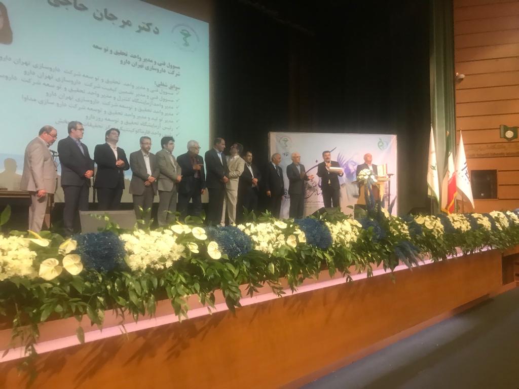 چهل ویکمین همایش روز ملی داروساز ایران